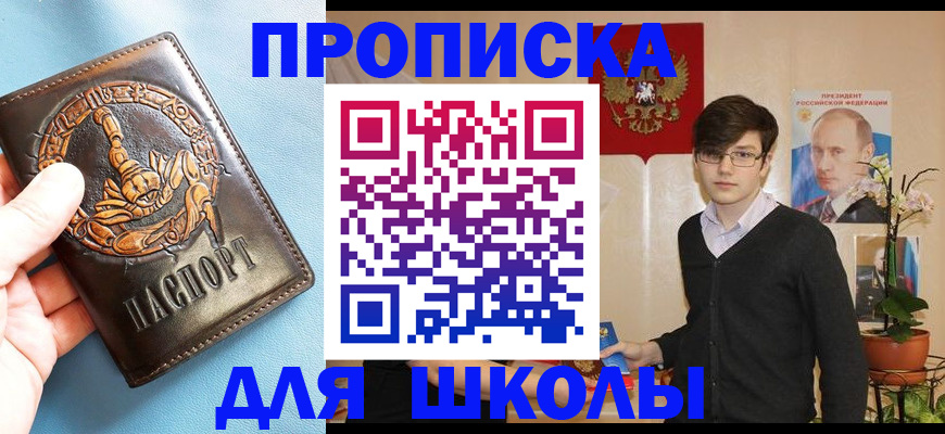 временная регистрация 2025 в Хвалынске