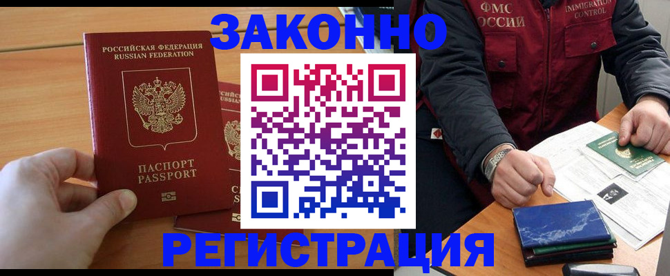 прописка для школы в Хвалынске