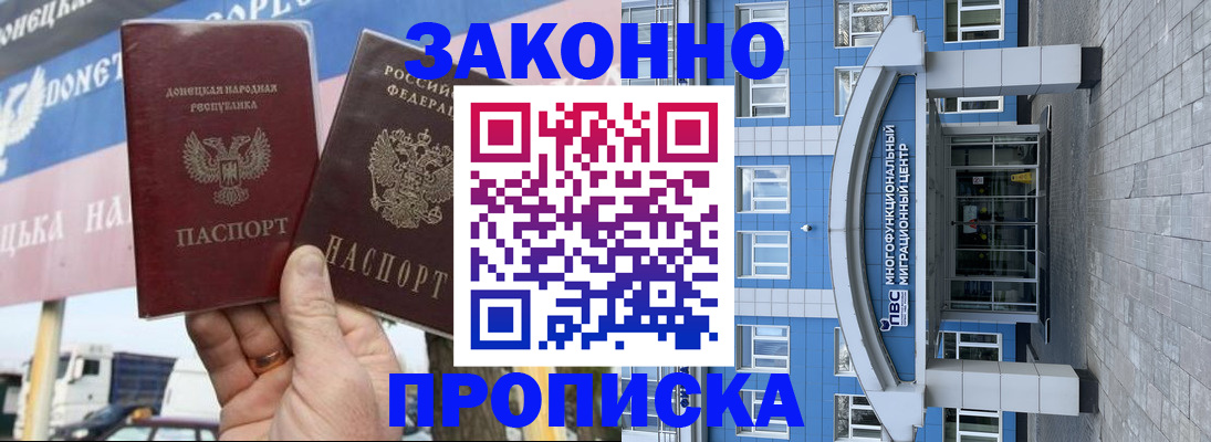 временная регистрация в квартире в Хвалынске